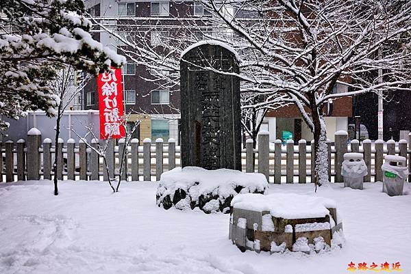 18北海道神宮頓宮「天皇皇后両陛下御来道記念」碑.jpg