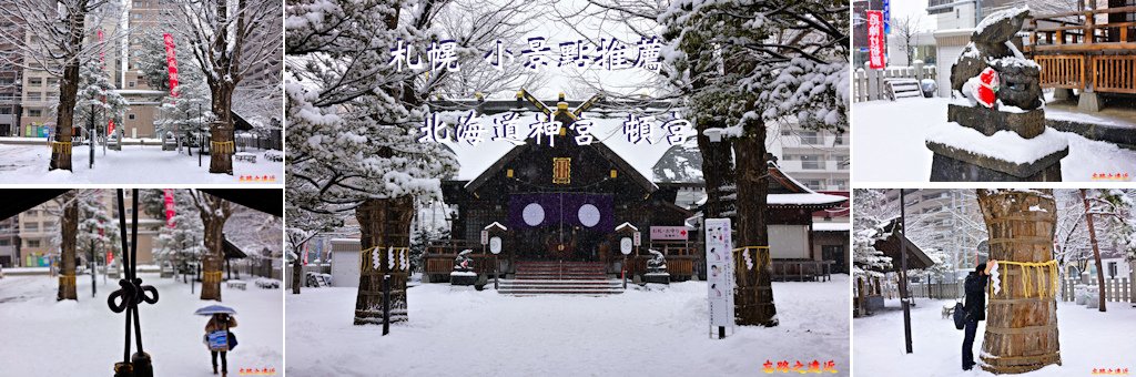 北海道神宮頓宮BANNER.jpg