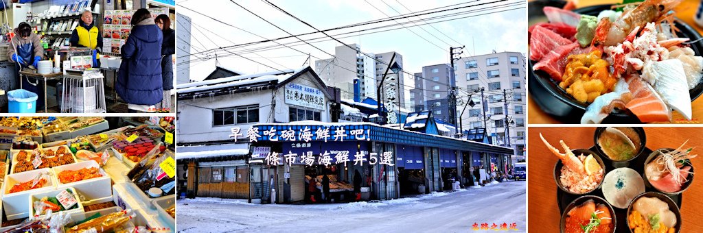 二條市場BANNER.jpg