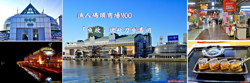 釧路MOO+魚政壽司BANNER.jpg