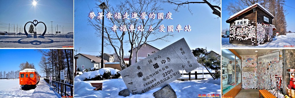 幸福愛國站BANNER.jpg