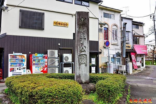 02櫻山神社第一鳥居後嚴手神社石碑.jpg