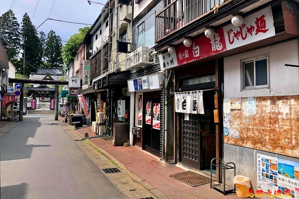 24櫻山神社參道上的白龍炸醬麵.jpg