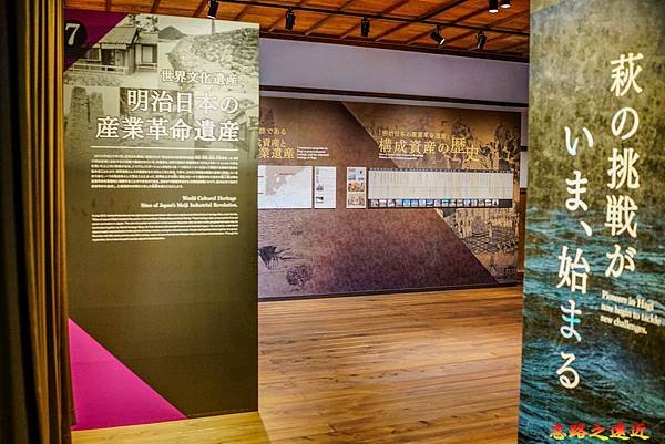 19明倫學舍明治日本の産業革命遺産展示區-1.jpg