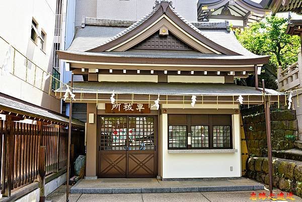 19  湯島神社夫婦坂旁車祓所.jpg