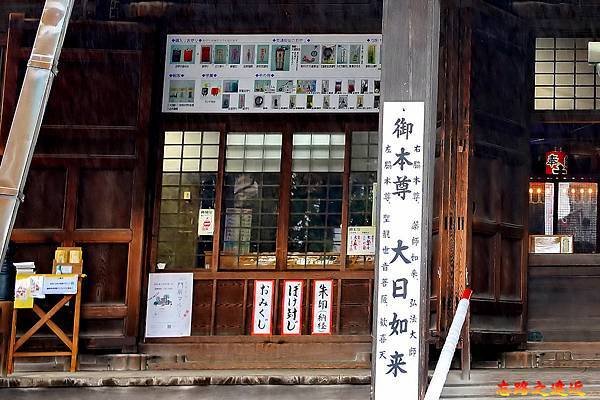 15  鍐阿寺本堂右側寺務所受付處.jpg