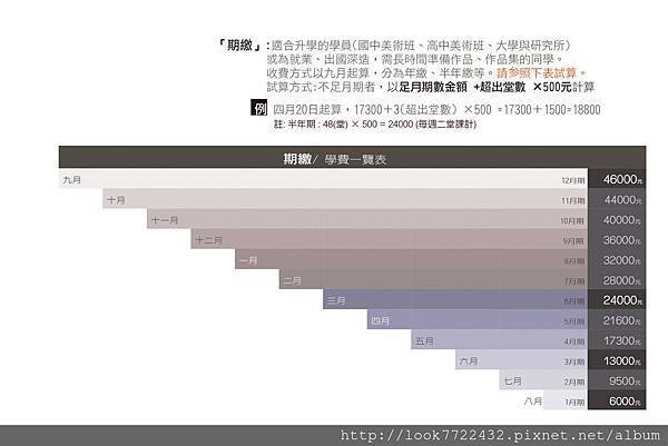 簡介-收費方式-2RGB.jpg