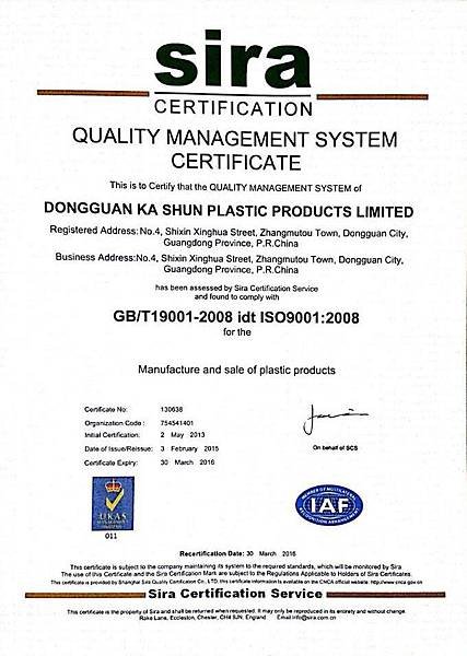 ISO CERTIFICATE BLISTER FACTORY 英文-2015.jpg