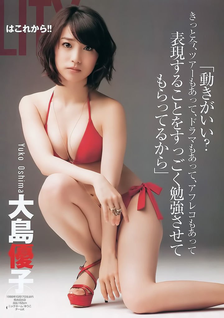 大島優子23