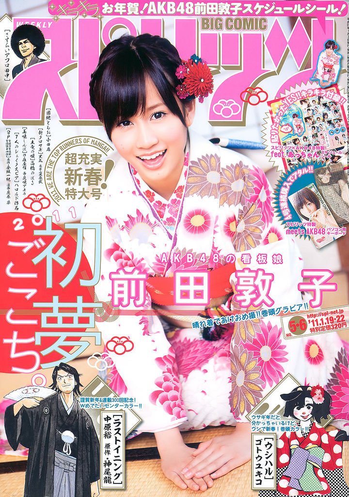 前田敦子95
