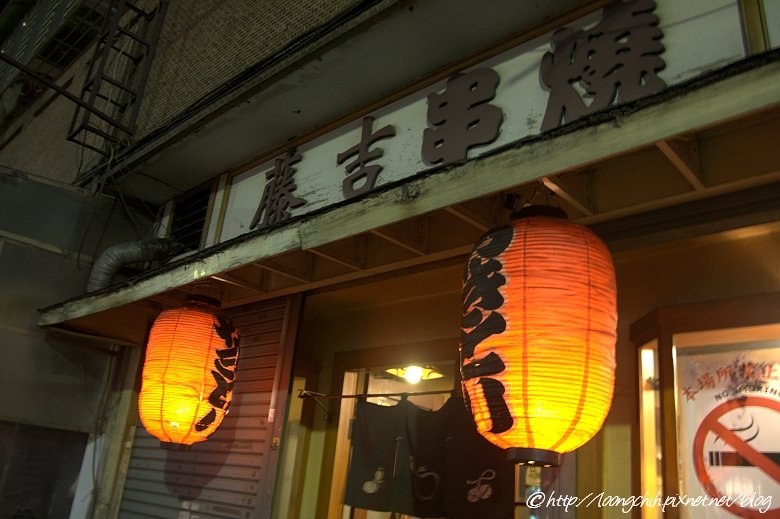 藤吉_104.jpg