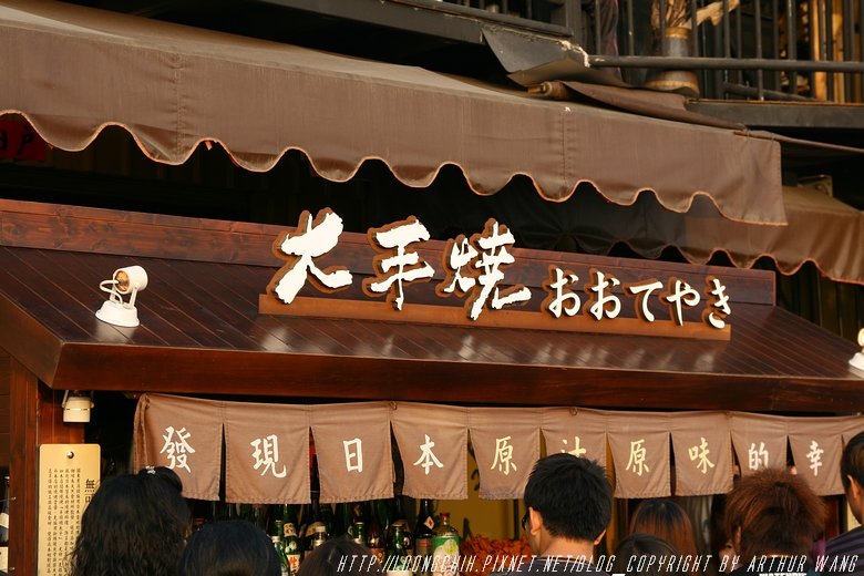 Oteyaki_002.jpg