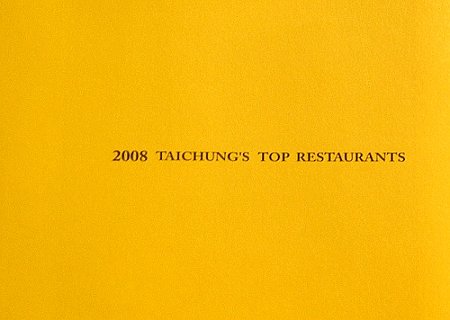 2008taichung.jpg