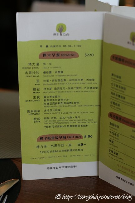 櫸木_cafe001.jpg