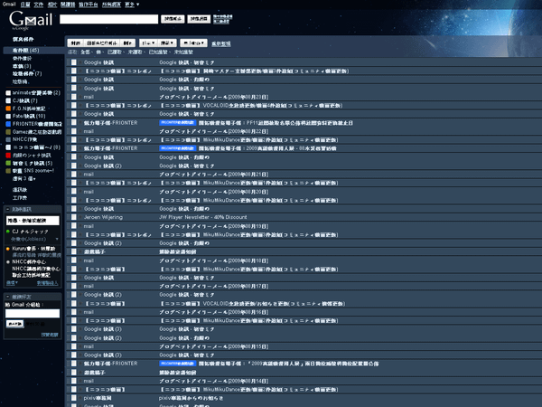 Gmail大爆滿