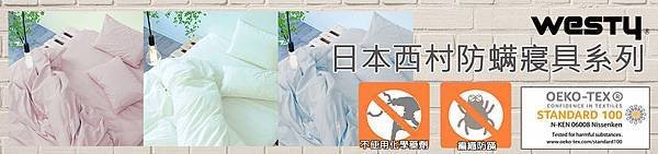 西村防瞞系列_1280x300.jpg