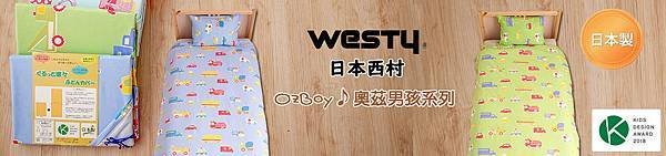 奧茲男孩系列OZ Boy_1280x300.jpg