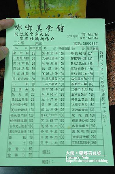 大溪嘟嘟美食坊