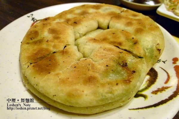 舞麵館