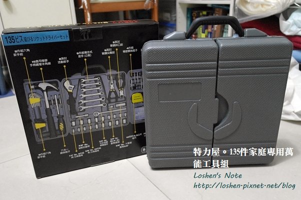 135件家庭專用萬能工具組