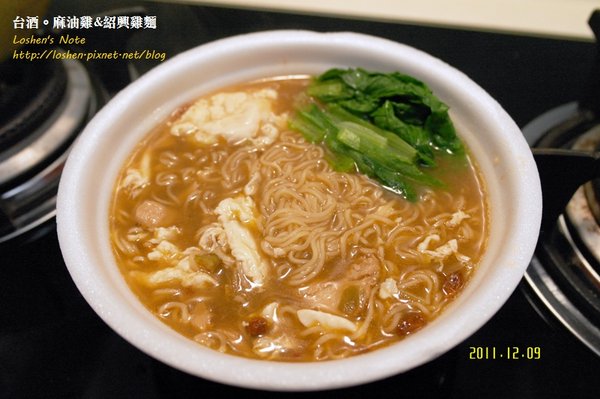 台酒泡麵
