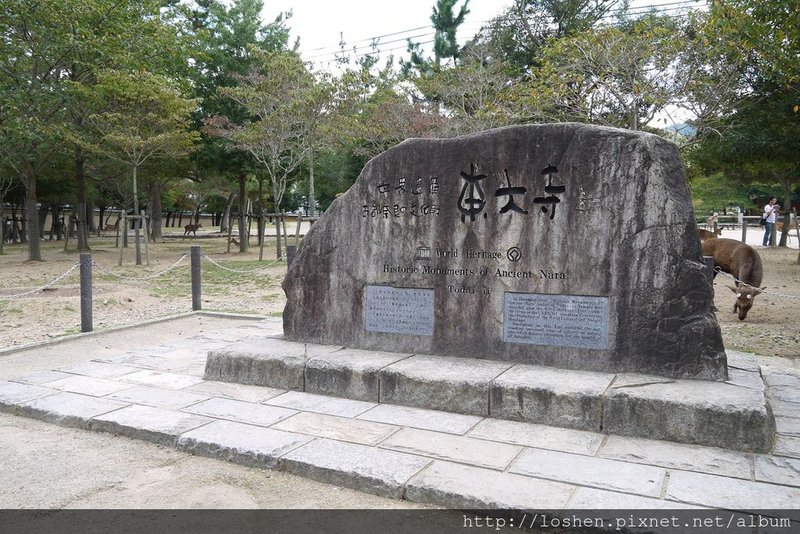 東大寺