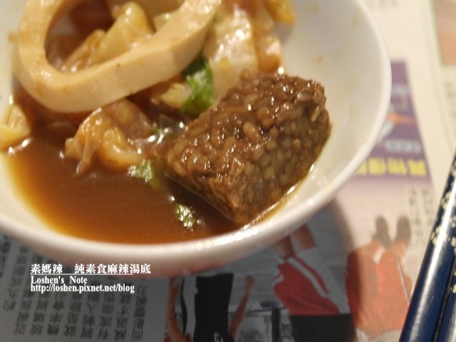 素媽辣-純素紫米糕