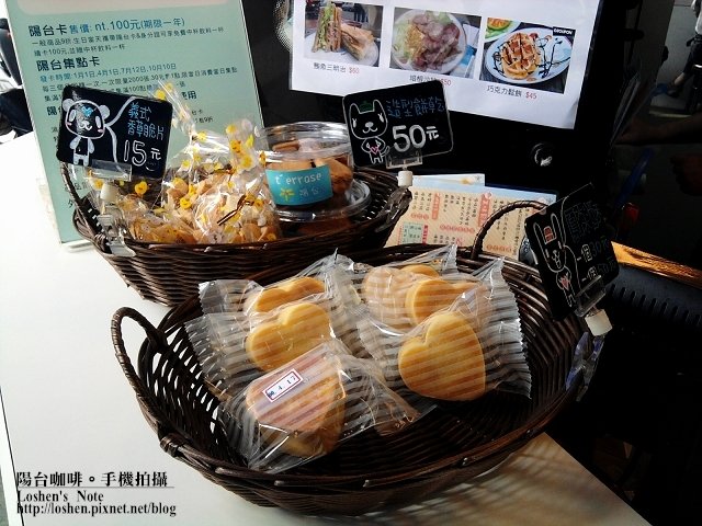 陽台咖啡-自製手工餅乾