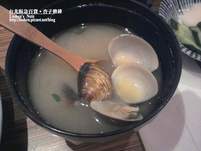 杏子豬排-蛤蜊味增湯