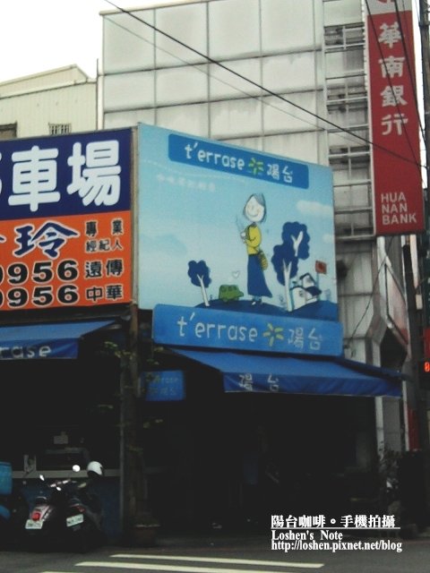 陽台咖啡-招牌