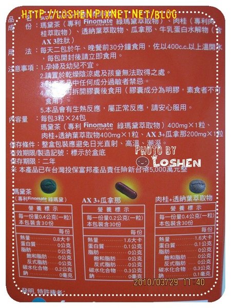船井burner搶纖送-super burner燃料錠