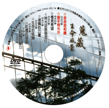 蒐藏生命風景CD