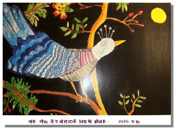 中秋節.jpg
