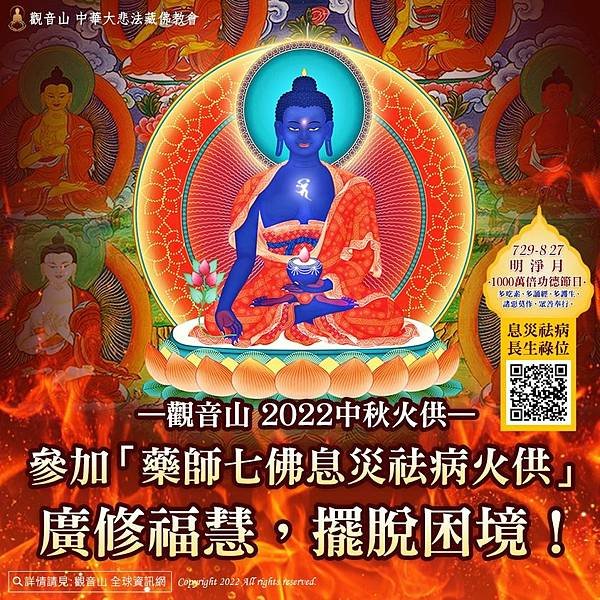 什麼是「業障」? 消「業障」最快速具力的殊勝方法！