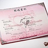 [幸福久久久]西式新人結婚證書3