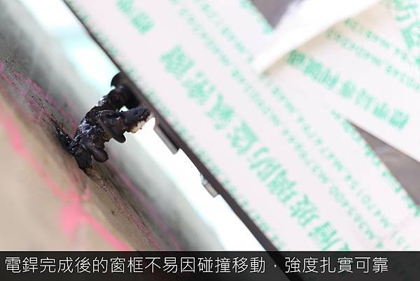 8. 電銲完成_工作區域 1.jpg