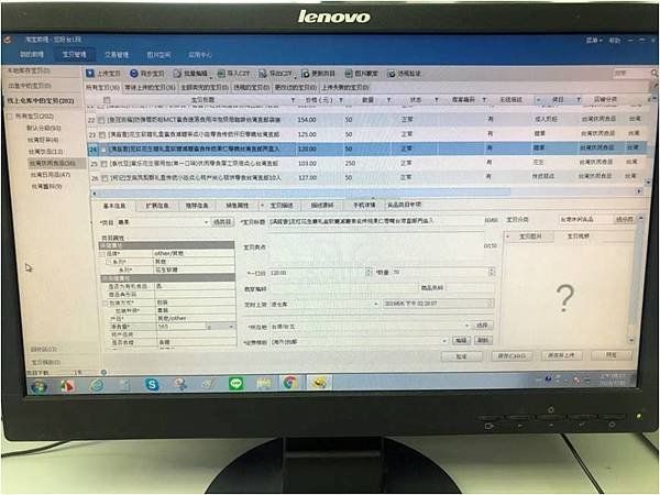 淘寶教學 集運.jpg
