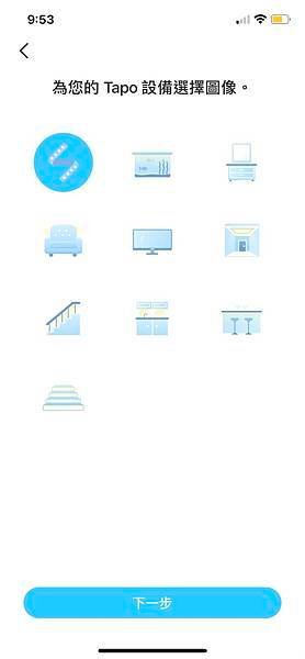 「TP-LINK TAPORGB L900