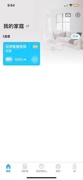 「TP-LINK TAPORGB L900
