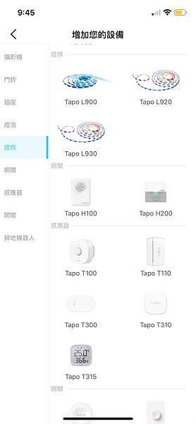 「TP-LINK TAPORGB L900
