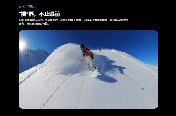 Insta360 - 口袋全景運動相機