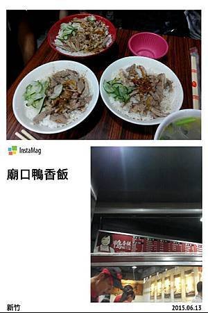 廟口鴨香飯.jpg