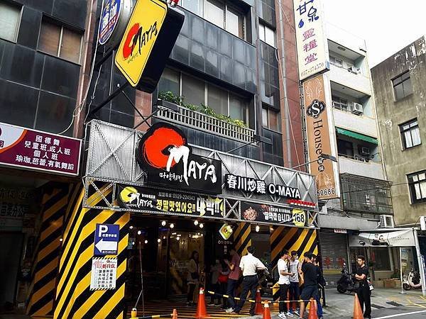 Omaya春川炒雞-苗栗店.jpg