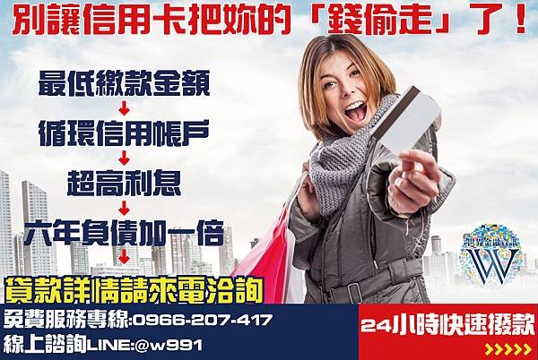 貸款,借款,借錢,房貸試算,汽車貸款,車貸,青年創業貸款,信用貸款,貸款試算,刷卡換現金,辦門號換現金,門號換現金,代書貸款,個人信貸,借錢,房貸利率,民間貸款,房屋貸款,民間信貸,代書,個人貸款,信用貸款推薦,信用貸款好嗎,信用貸款條件,信用貸款利率,證件借款,學生小額借款,小額借款台北,身分證借款,小額借款台中,小額借款桃園,民間小額借款,小額借款高雄,小額借款廣告,小額借貸,小額借錢,小額借款台中,民間小額借款,小額借款桃園,台南小額借款,借錢週轉,小額借款廣告,身分證借款,證件借款,小額借款台北,小額借款台中,小額借款桃園,學生小額借款,民間小額借款,借錢管道,快速借錢,小額借錢,借錢網站,快速借錢,合法借錢管道,哪裡可以借錢,台中借錢管道,快速借錢方法,馬上借到錢,借錢週轉,身分證借錢,高雄辦門號換現金,辦門號換現金合法嗎,辦門號換現金風險,台中辦門號換現金,辦門號換現金詐欺,門號換現金陷阱,台北辦門號換現金,辦門號換現金ptt,辦門號送現金,台南辦門號換現金,桃園辦門號換現金,合法民間貸款,台中民間貸款,民間貸款利率,民間貸款好嗎,民間貸款風險,民間貸款推薦,高雄民間貸款,民間貸款安全嗎,民間貸款條件,民間借款,民間貸款利息,機車貸款換現金,機車貸款公司,機車貸款銀行,買機車貸款,中古機車貸款,機車貸款利率,機車原車貸款,東元機車貸款,機車貸款ptt,機車分期付款條件,代書貸款推薦,代書貸款好嗎,代書貸款風險,代書貸款安全嗎,代書貸款條件,代書貸款是什麼,台北代書貸款,台中代書貸款,代書貸款利率,代書貸款手續費,個人信貸比較,個人信貸試算,個人信貸條件,個人信貸利率,信用貸款好嗎,個人信貸記錄,信用貸款,信用貸款推薦,借錢網站,證件借錢,身分證借款,小額借款台北,小額借款台中,快速借錢,小額借款桃園,小額借錢,學生借錢管道,台中借錢管道,高雄借錢,缺錢兼職,急缺現金,缺錢急用,缺錢怎麼辦,缺錢工作,缺錢幫忙,急用錢去哪借,急用錢怎麼辦,學生缺錢,缺錢的基金會,急用錢去哪借,急缺現金,缺錢幫忙,借錢急用,缺錢兼職,急用現金,急用錢怎麼辦,缺錢怎麼辦,急需要錢,學生缺錢,快速借錢,借錢網站,小額借錢,合法借錢管道,快速借錢方法,馬上借到錢,台中借錢管道,哪裡可以借錢,急用錢去哪借,借錢週轉,急用錢去哪借,急用錢找我,急需用錢工作,急需借錢救急,急需一筆錢,想借錢怎麼辦,急需錢,缺錢急用,現在急需用錢
,沒工作急需用錢,急用錢去哪借,郵局預借現金,急缺現金,缺錢急用,急需要錢,急用錢怎麼辦,需要現金,缺錢怎麼辦,辦機車換現金風險,急缺錢,104,1111,1111找工作,518,591,ATM,yes123,上學補助金,中小企業貸款,信用不好,信用借貸,信用卡,信用卡換現,信用卡貸款,信用狀況,信用瑕疵辦信貸,信用貸,借錢網,免卡貸款,公司周轉,公司貸款,利息低,利率低,刷卡刷卡換現,刷卡換現金,創業貸款,本利攤還,功港借款,加盟,勞保,勞保局,勞保貸款,勞工保險局,勞工局,勞工補助金,勞工貸款,協商,合法借款,合法借錢,合法貸款,哪裡可以借錢,國稅局,土地一二胎,土地借款,土地借錢,土地貸款,地政,地政事務所,夢實貸,大額貸款,如何借錢,如何貸款,婦女貸款,安全借錢,家庭補助金,小額,快速貸款,怎麼找錢,急借錢,房地借款,房地貸款,房屋一二胎,房屋二胎,房屋借款,房屋借錢,房屋貸款,房貸,房貸,房貸二胎,房貸二胎,房貸利率,房貸利率,手機換現金,手機換現金,手機送現金,授權異常,攜碼送現金,攜碼送現金,收購3C產品,收購IPHONE,收購中古機,收購中古車,收購平板,收購手機,收購機車,收購相機貸款,收購電腦,整合負債,整型,新車貸款,期貨,機車一二胎,機車換錢,機車送現金,機車送現金,汽車,汽車一二胎,沒有錢,現金免求人,現金週轉,現金需求,當日拿款,當日拿現金,當日拿錢,當日撥款,稅捐處,繳不起,繳費,續約換現金,續約送現金,老客戶續約,聯徵,聯徵中心,股票,舖,萬事通,薪資轉帳,薪轉貸款,融資,融資貸款,診所,證件借款,證件借錢,譽信,買車換現金,貸款專家,貸款率利最低銀行2017,資金借款,資金周轉,資金貸款,資金需求,賣手機,超輕鬆,軍公教貸款,辦貸款,醫美,醫院,金錢困難,鉅額貸款,銀行,銀行信貸,銀行貸款,錢,防詐騙,需要錢,非詐騙,預借現金,額度高,馬上拿錢,馬上領現金

