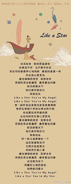 厲旭 01. Like a Star.jpg