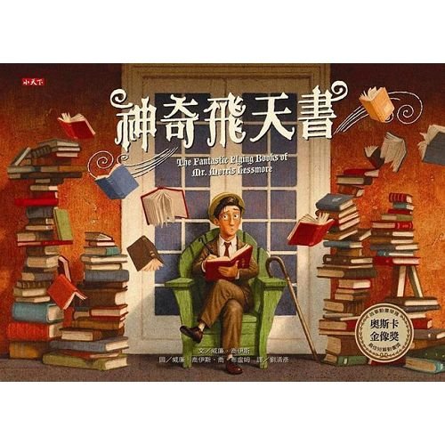 神奇飛天書