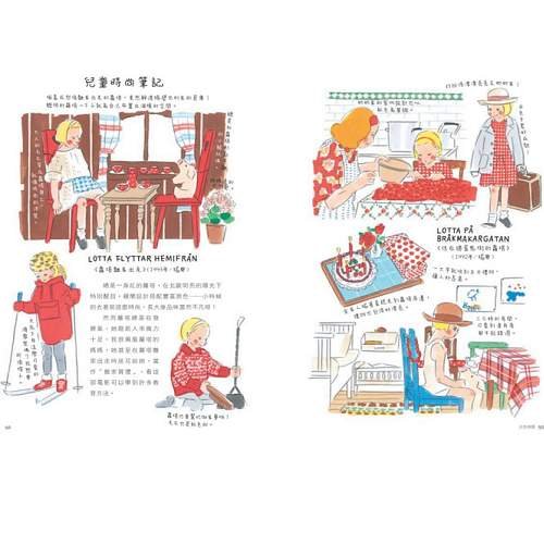 我的時尚教科書