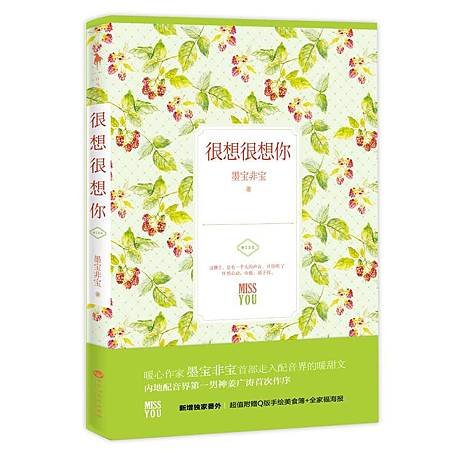很想很想你.jpg