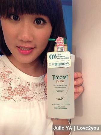 TIMOTE洗護髮