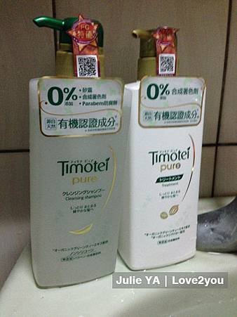 TIMOTE洗護髮